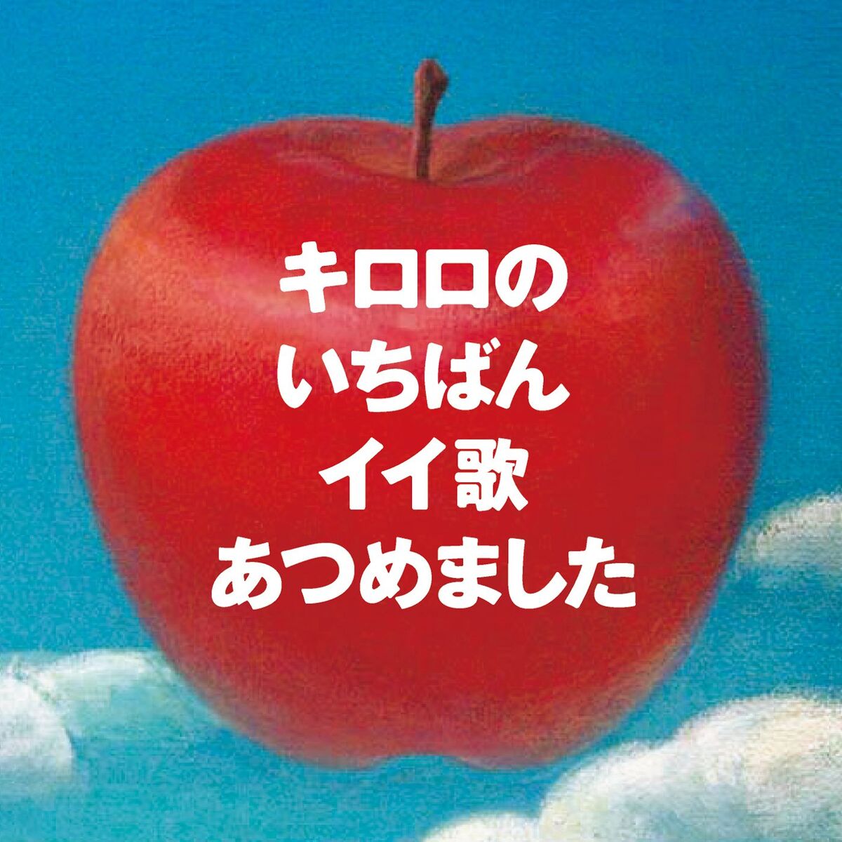 Album cover of Mo Sukoshi [Remastered]