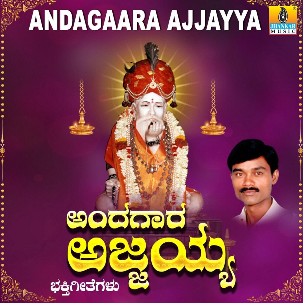 Picture of Andagaara Ajjayya