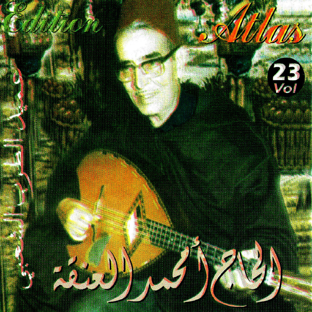 Picture of Le doyen de la chanson Chaabi, Vol. 23