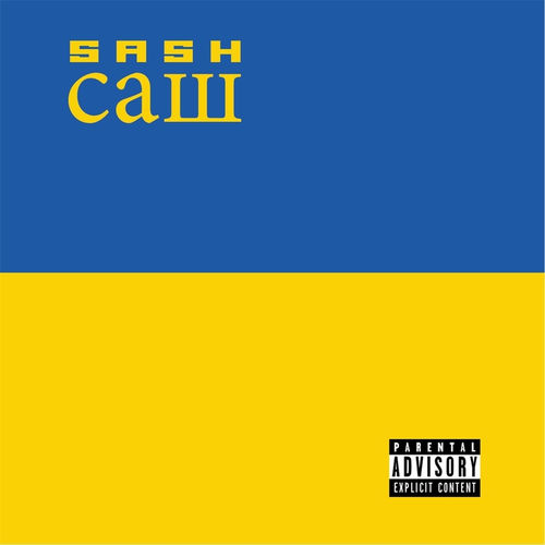Саш