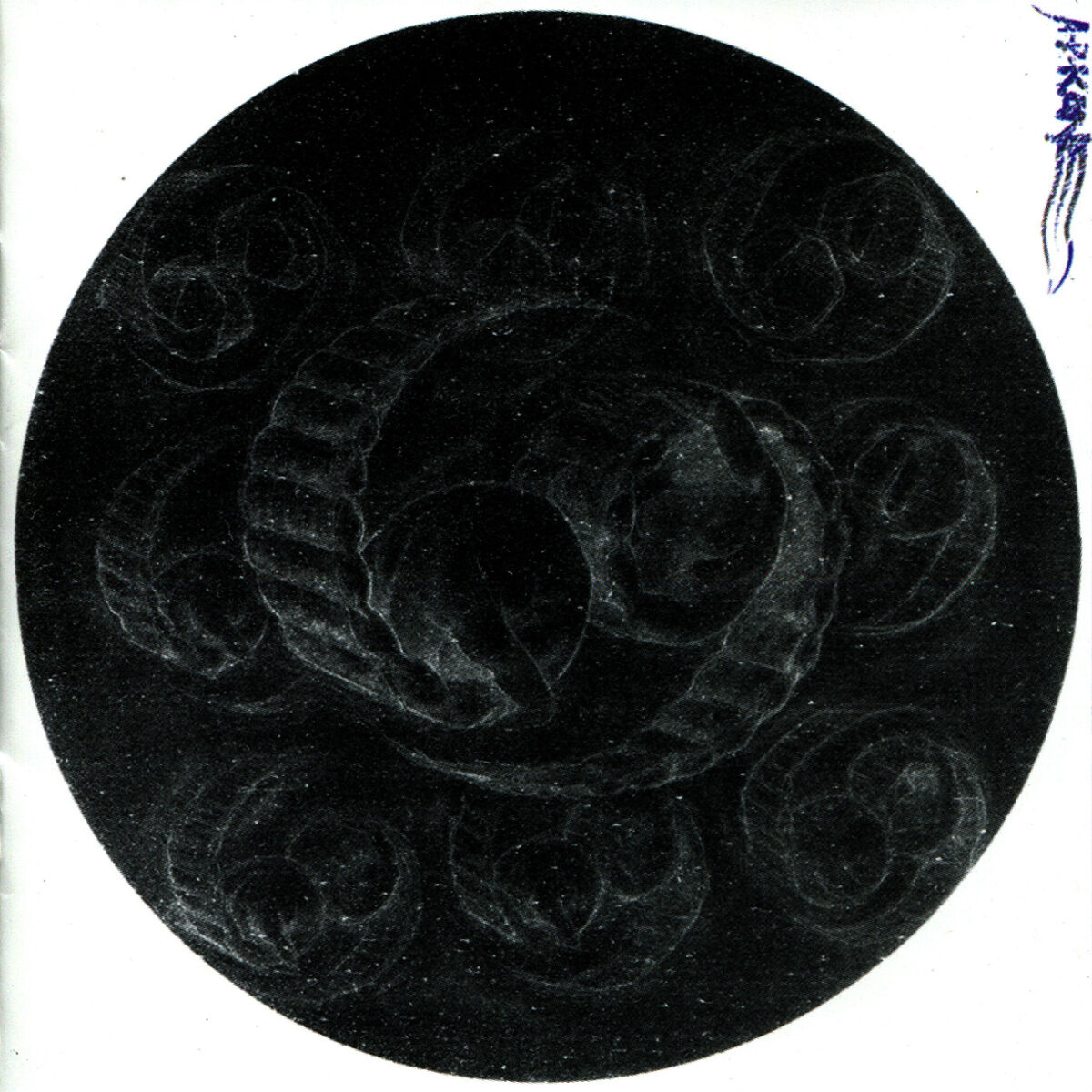 Album cover of Sixty Nine