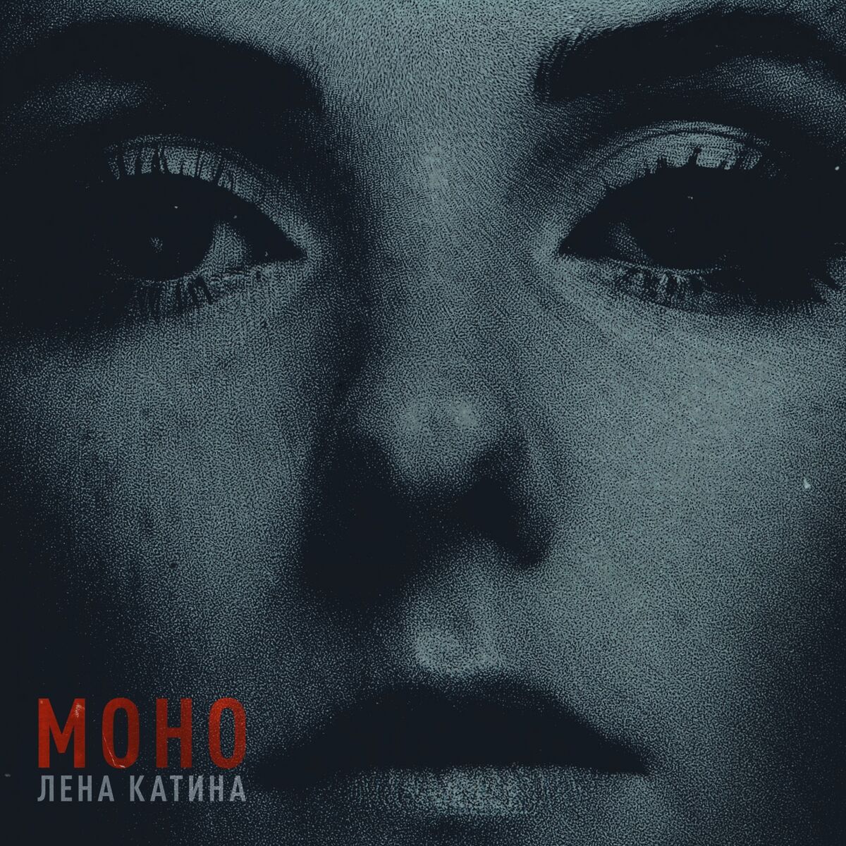 Album cover of Моно