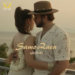 Cover of دي حبيبتي