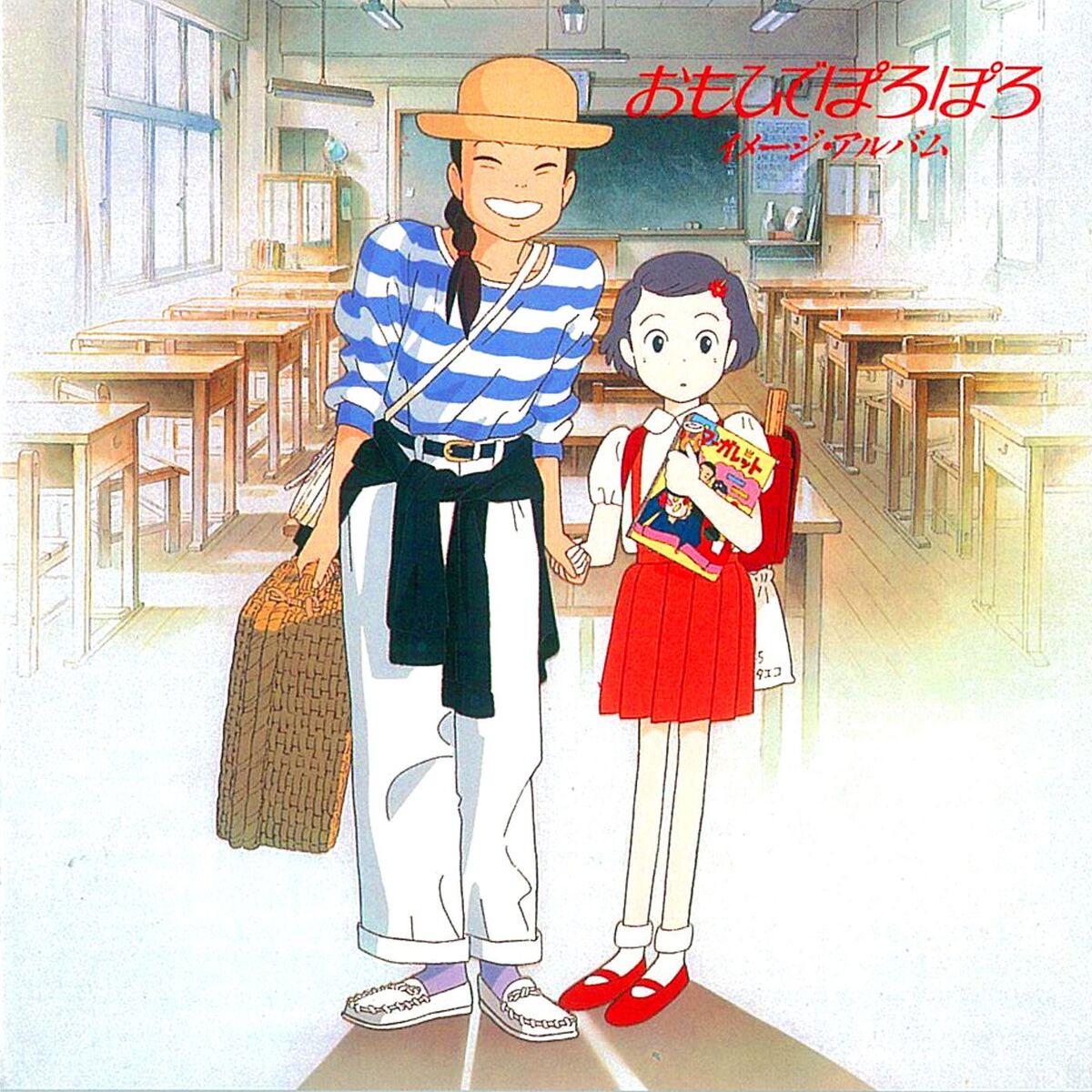 Album cover of 心の旅