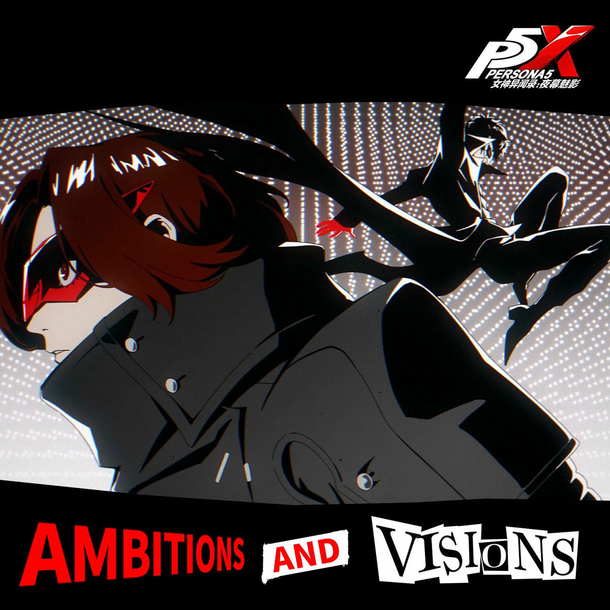 Lyn Inaizumi - Ambitions and Visions (“Persona5：The Phantom