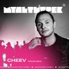 Cheev - Перший день