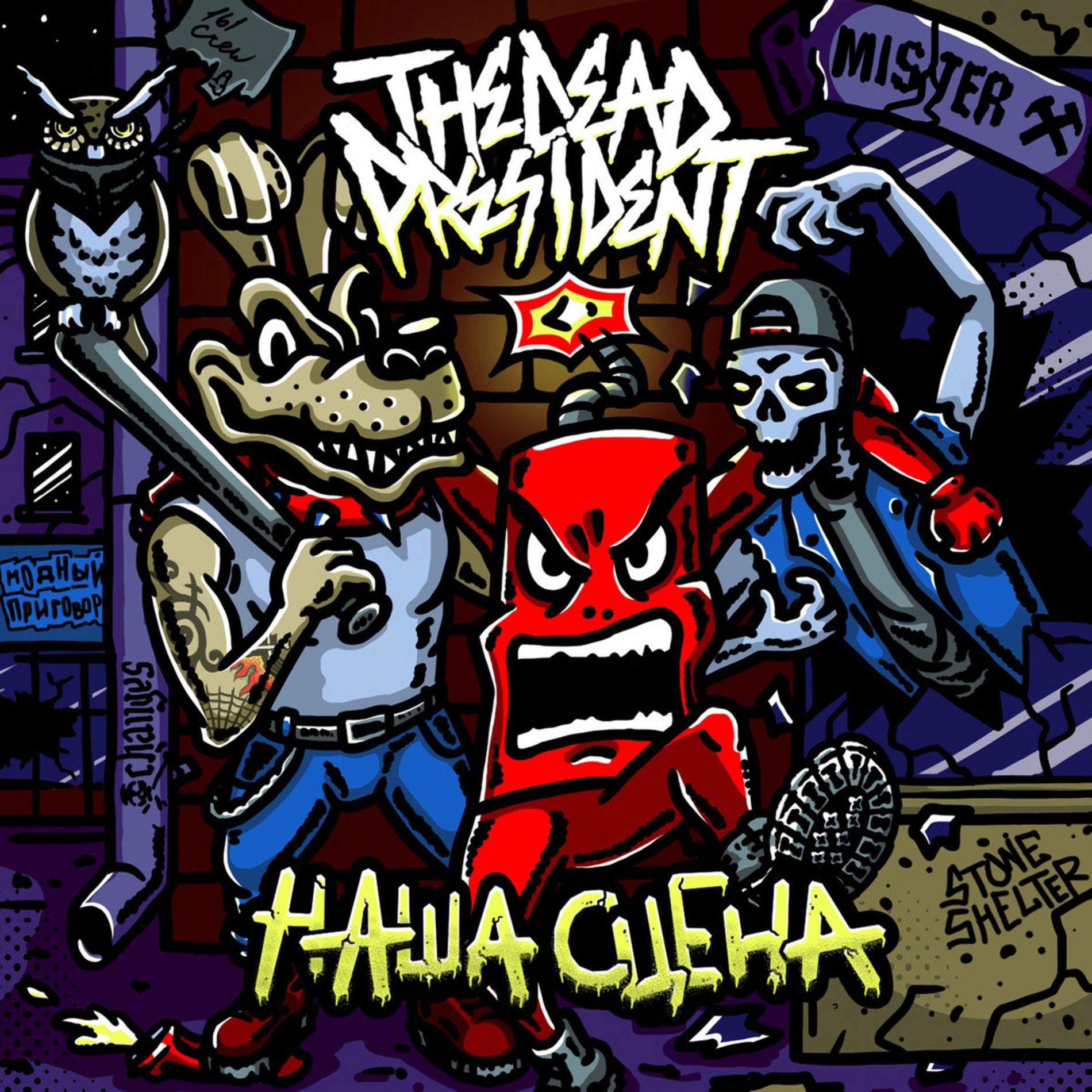 Album cover of Наша Сцена