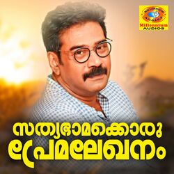 Cover of Sathyabhamakyoru Premlekhanam (Original Motion Picture Soundtrack)