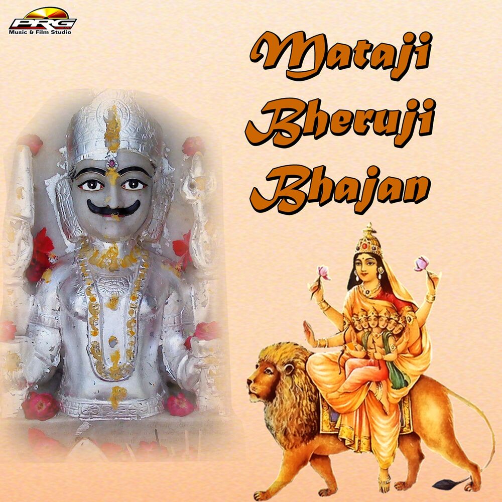 Picture of Mataji Bheruji Bhajan