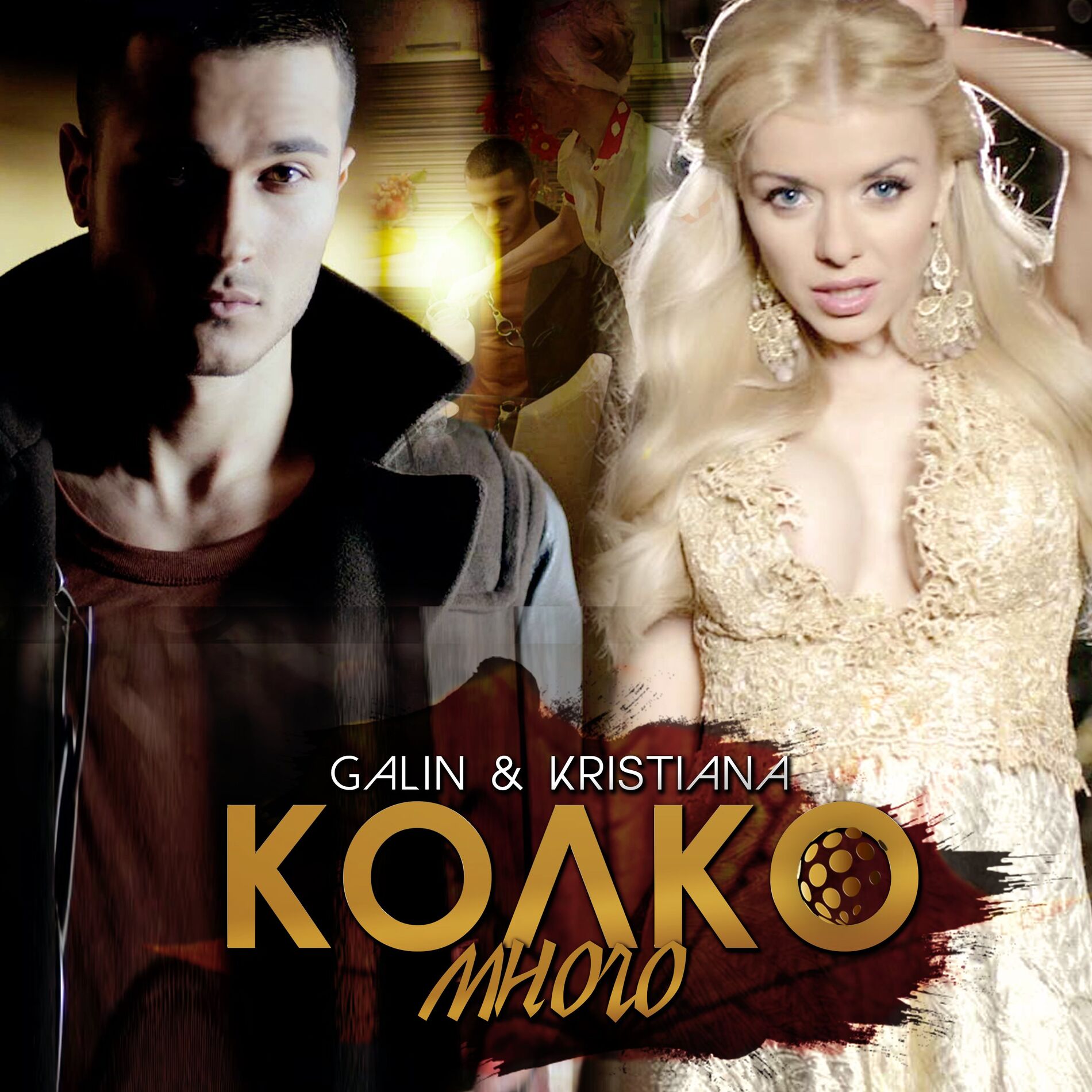 Album cover of Колко много