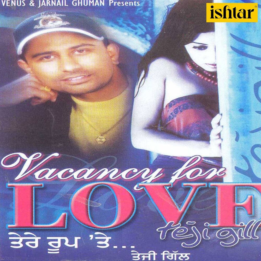 Picture of Vacancy for Love