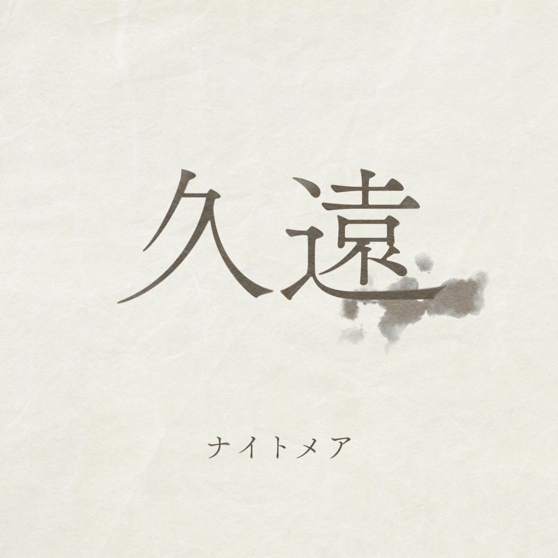 Album cover of Kuon