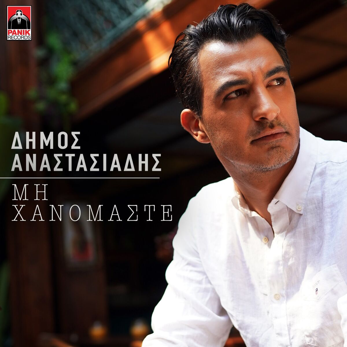 Album cover of Mi Hanomaste
