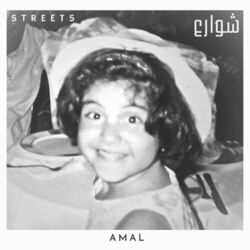 STREETS | شوارع