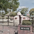 Nishinowari Park