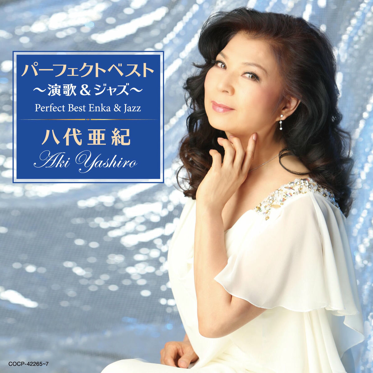 通販でクリスマス Aki Deezer | Jazz & Enka Best: Perfect Yashiro Aki - Yashiro お笑い・バラエティ