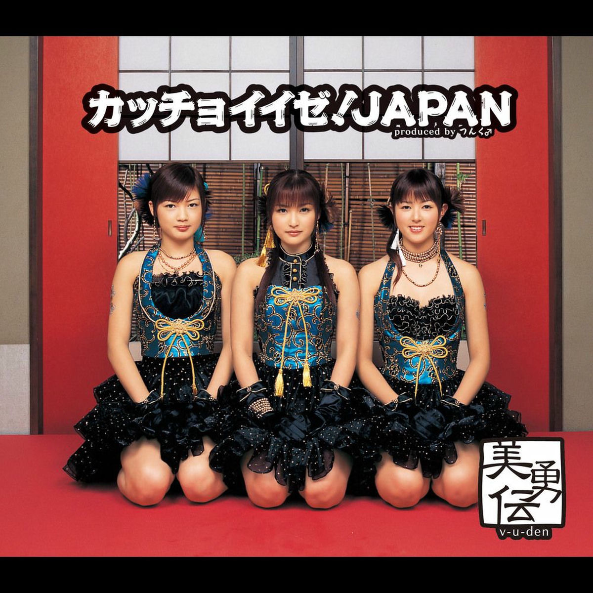 W & v-u-den : Hello!project 2005 summer… W & v-u-den : Hello!project 2005 summer… 本