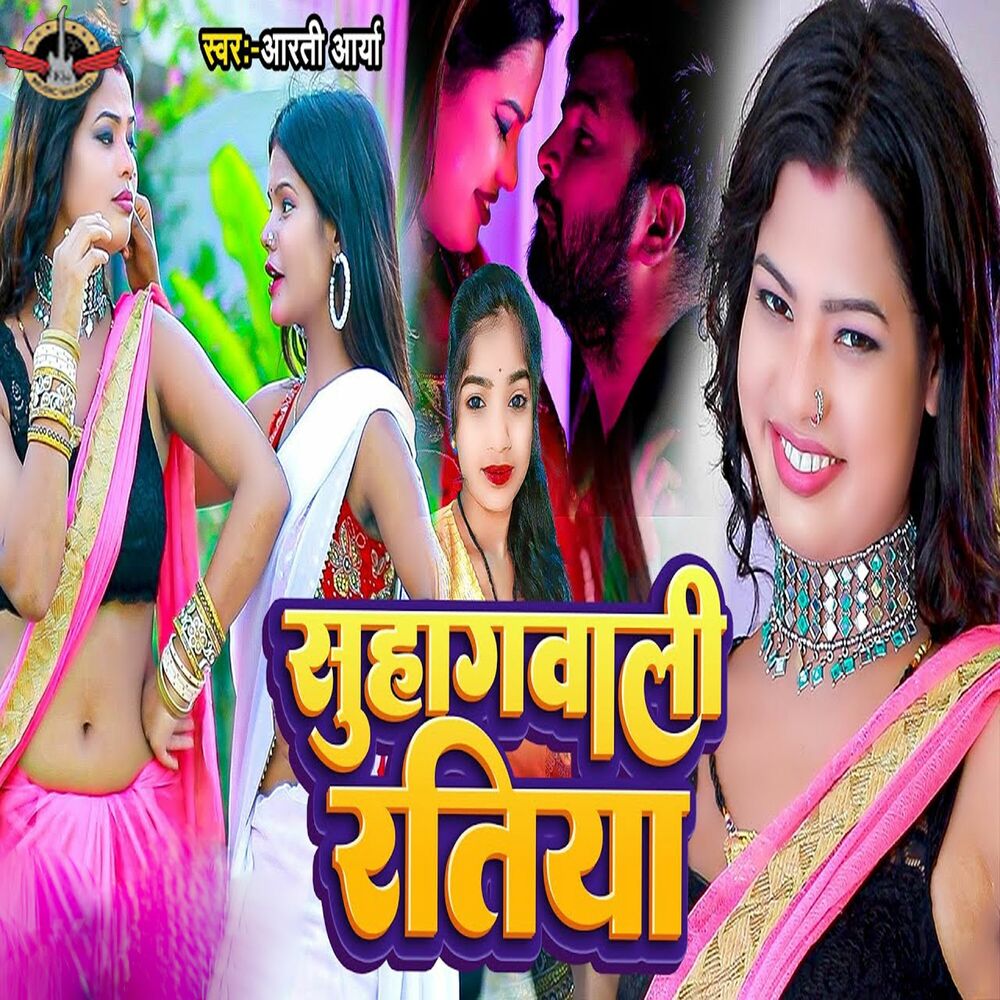 Picture of Suhaag Wali Ratiya