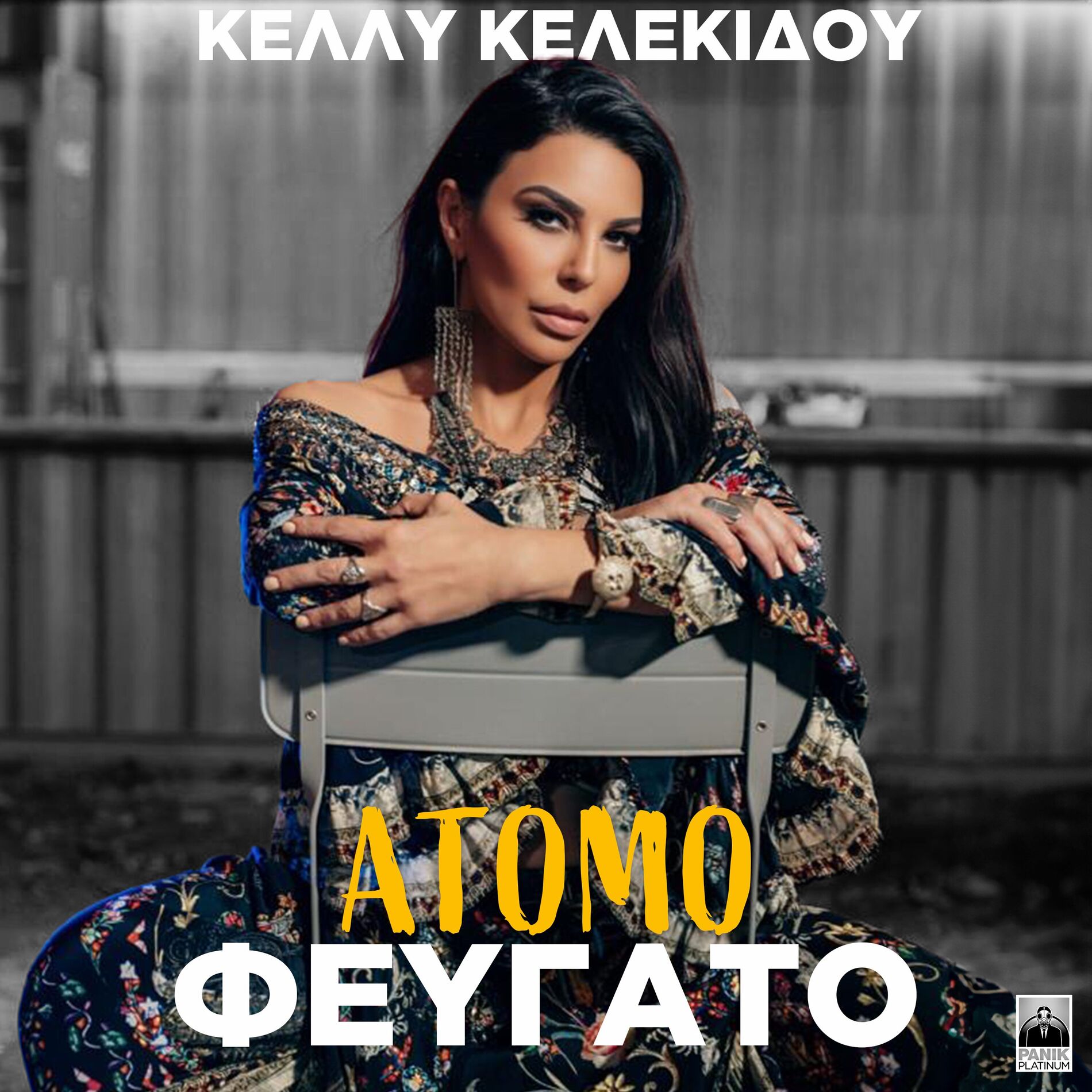 Album cover of Atomo Fevgato