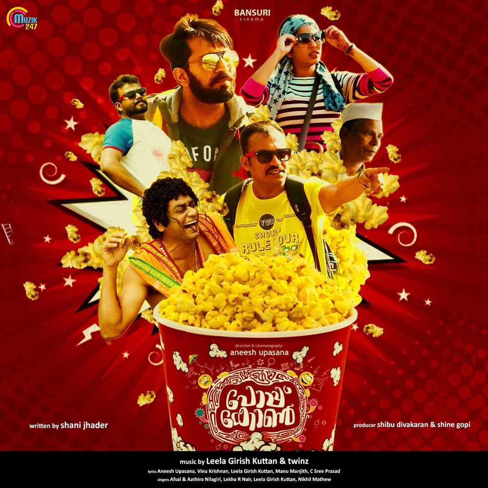 Picture of Popcorn (Original Motion Picture Soundtrack)