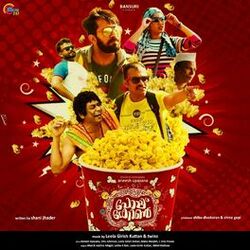 Cover of Popcorn (Original Motion Picture Soundtrack)