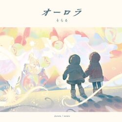 Cover of Aurora