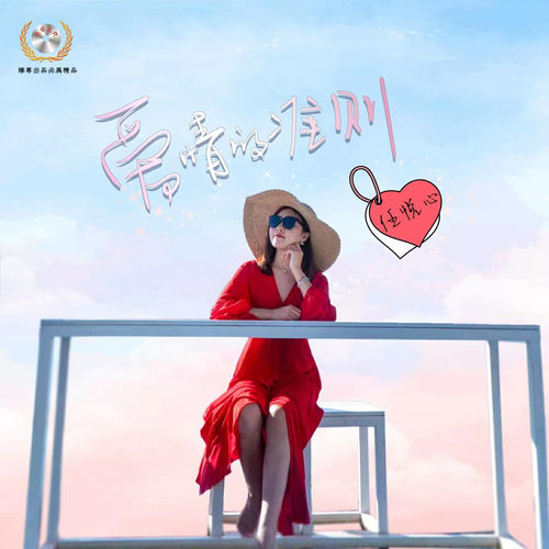 爱情的准则