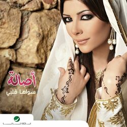 Cover of Sawaha Qalbi