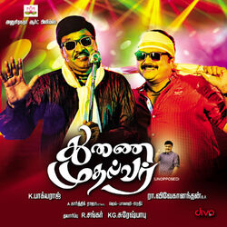 Cover of Kerala Chechiyallo