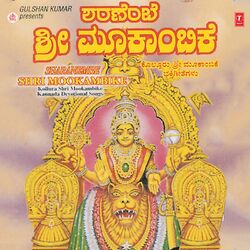 Cover of Shrenembe Shri Mookambike