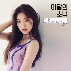 Cover of Choerry
