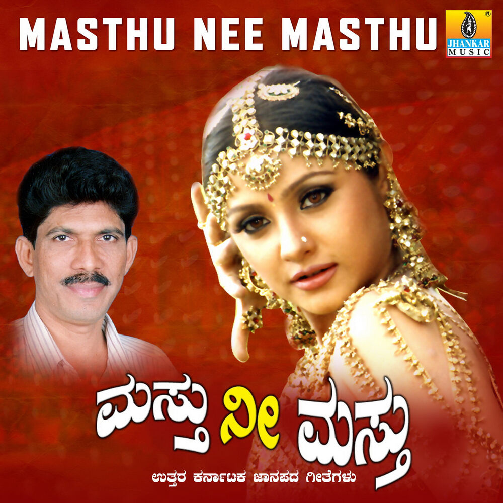 Picture of Masthu Nee Masthu