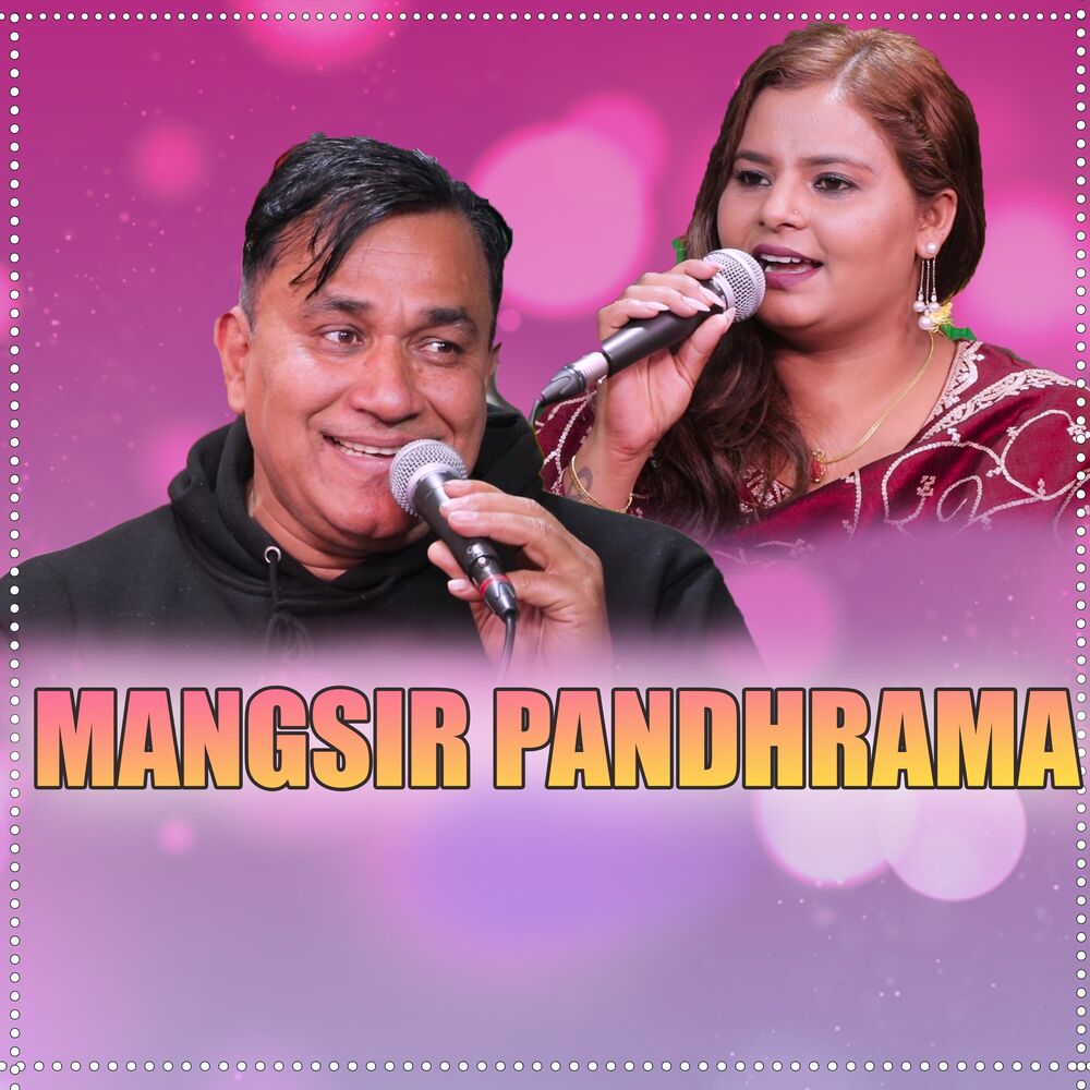 Picture of Mangsir Pandhrama