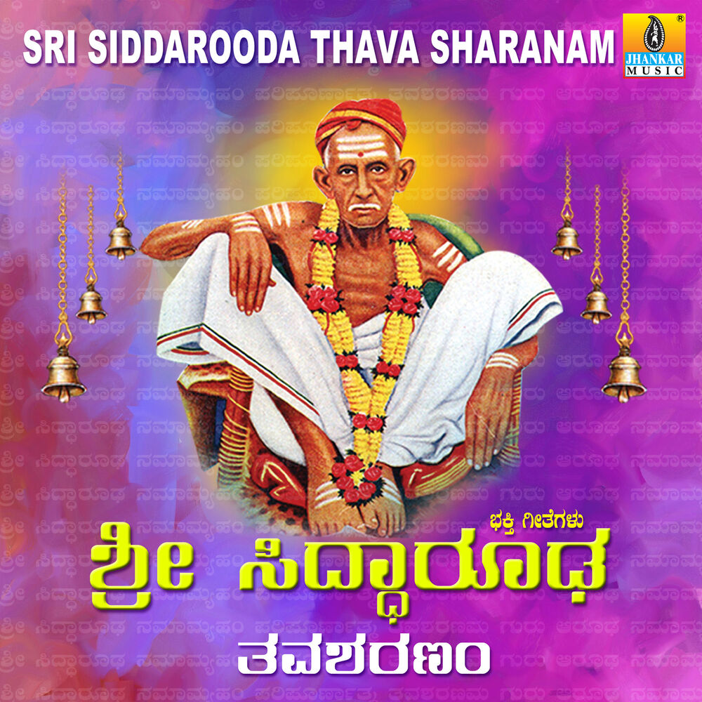 Picture of Sri Siddarooda Thava Sharanam