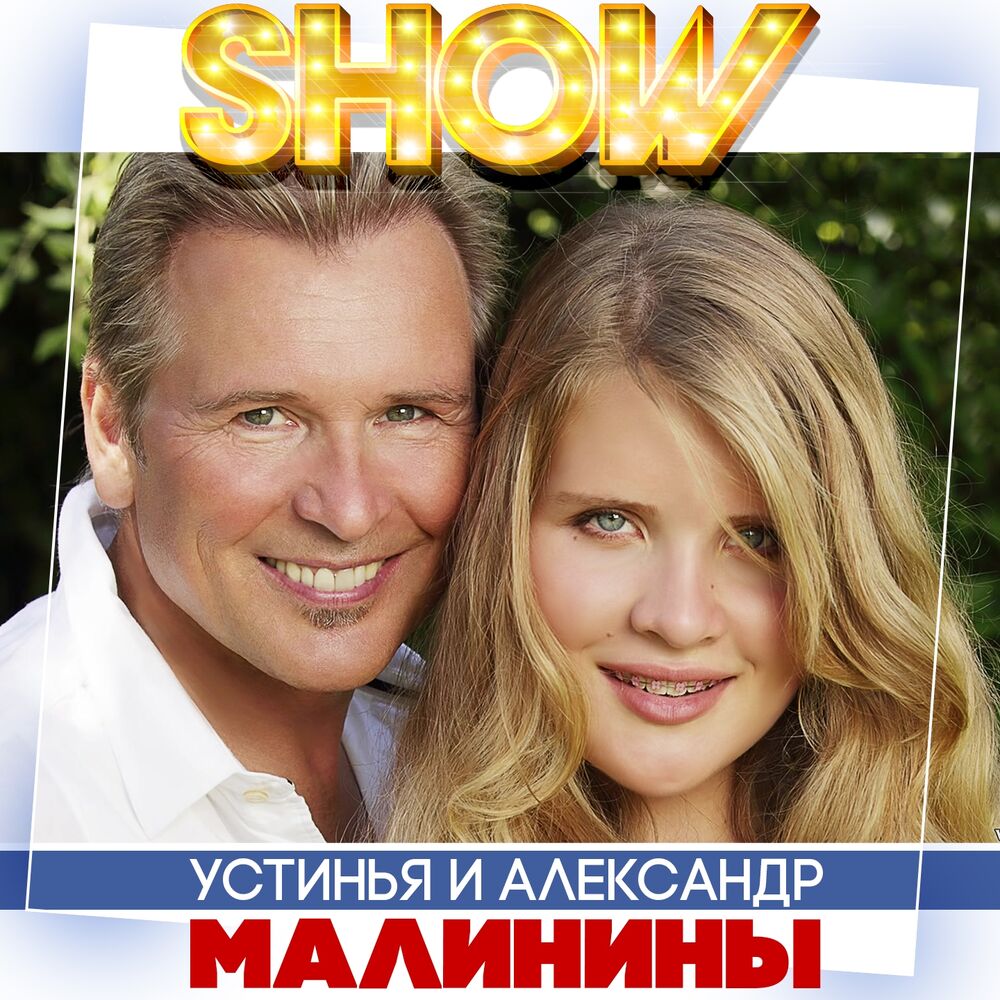 Picture of Шоу