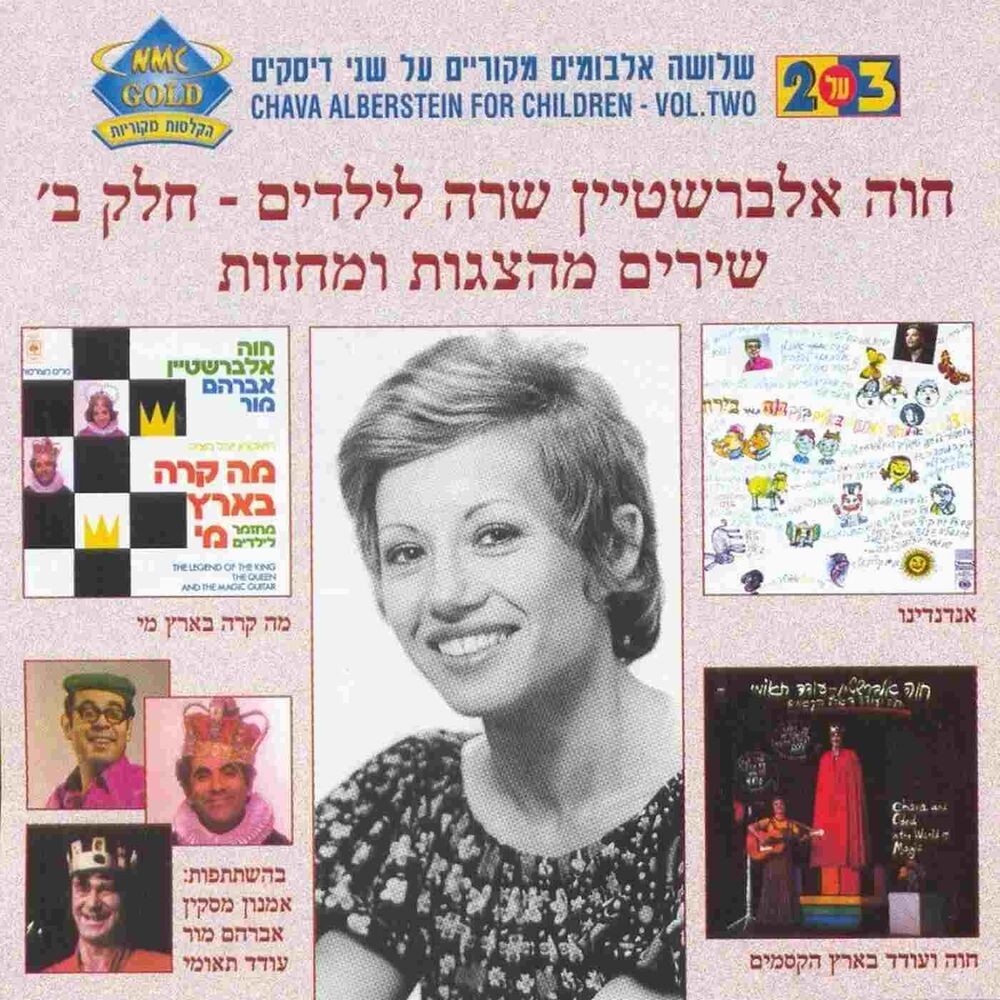 Picture of שרה לילדים