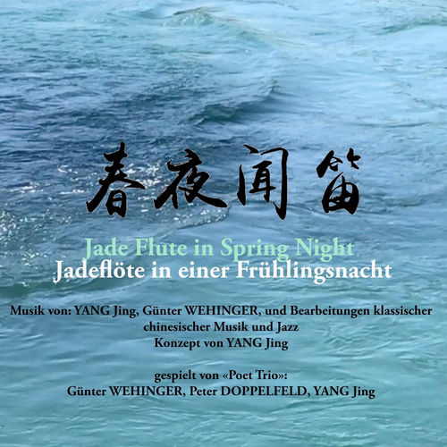Jade Flute in Spring Night