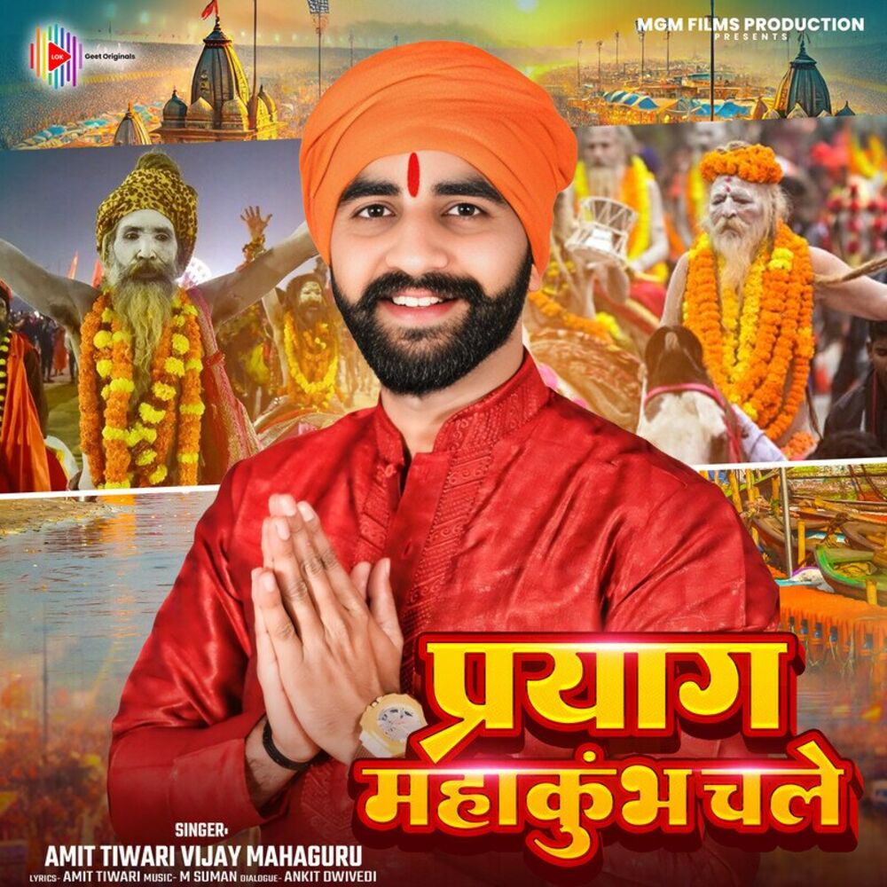 Picture of Prayag Mahakumbh Chale