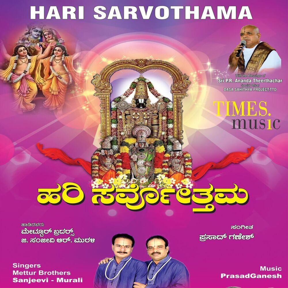 Picture of Hari Sarvothama