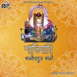 Cover of Kalighater Kali