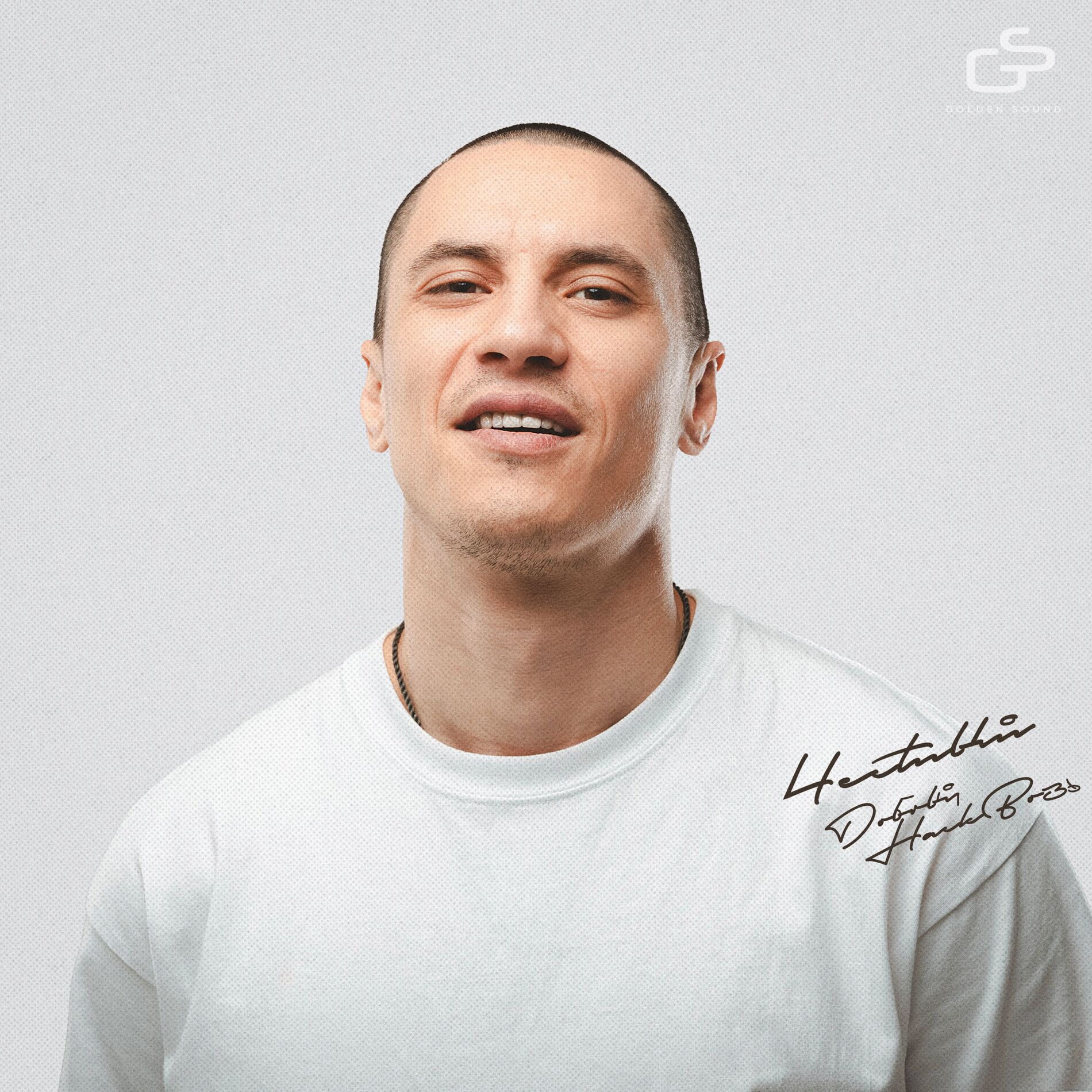 Album cover of Добрый насквозь