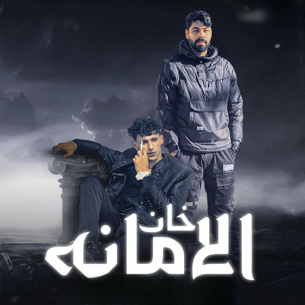 Picture of خان الامانه
