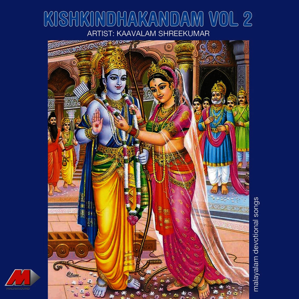 Picture of Kishkindhakandam Vol.2