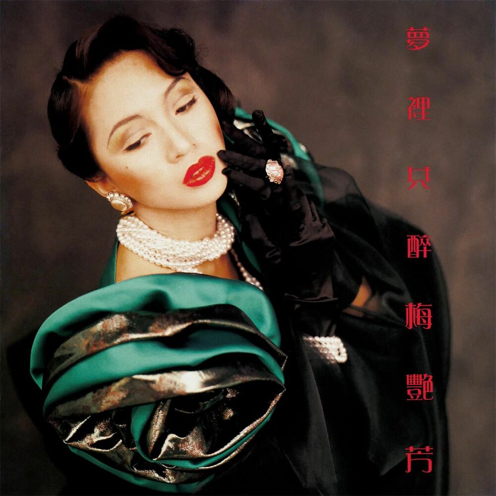 Picture of Meng Li Gong Ju