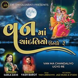 Cover of Van Ma Chandaliyo Ugyo Re