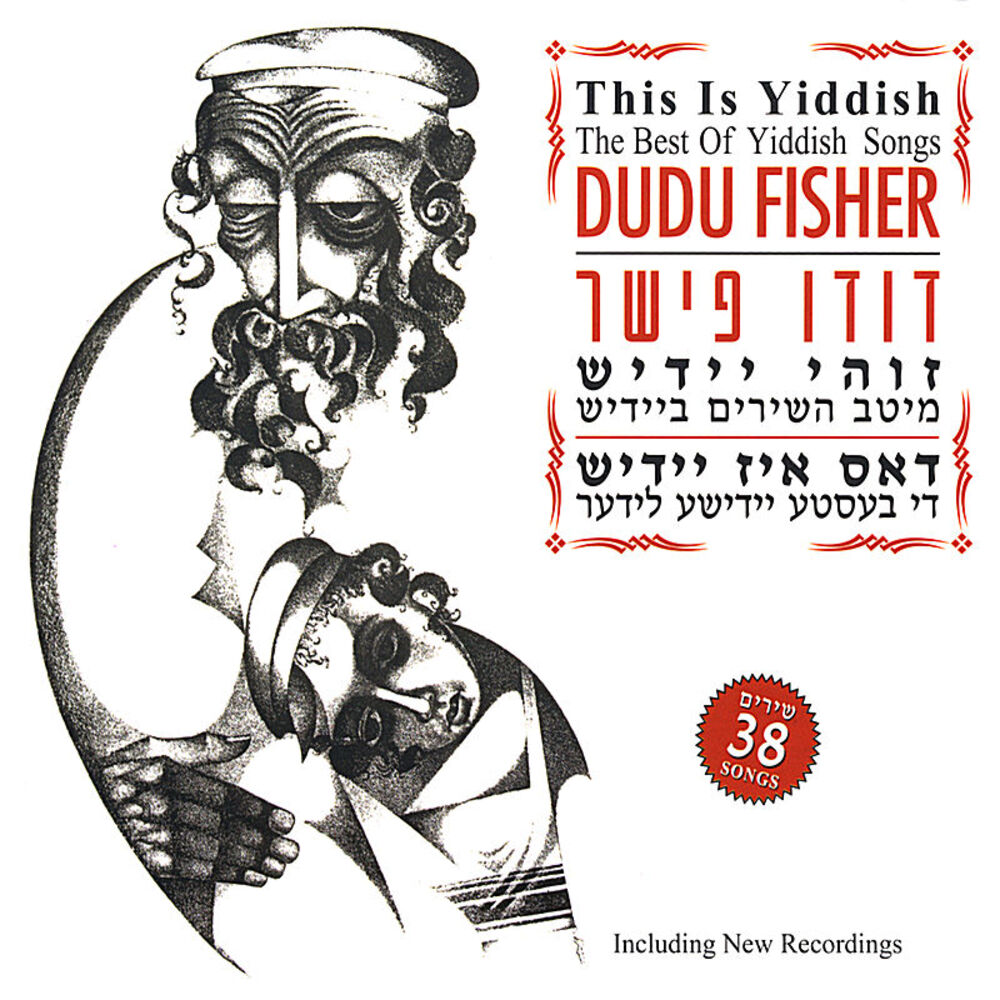 Picture of This Is Yiddish