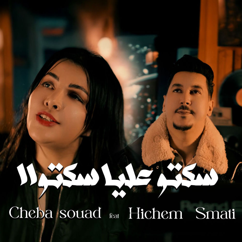 Soktou Alya Soktou
