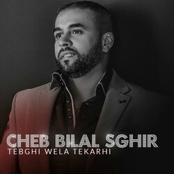 Cover of تقولي حبيبي