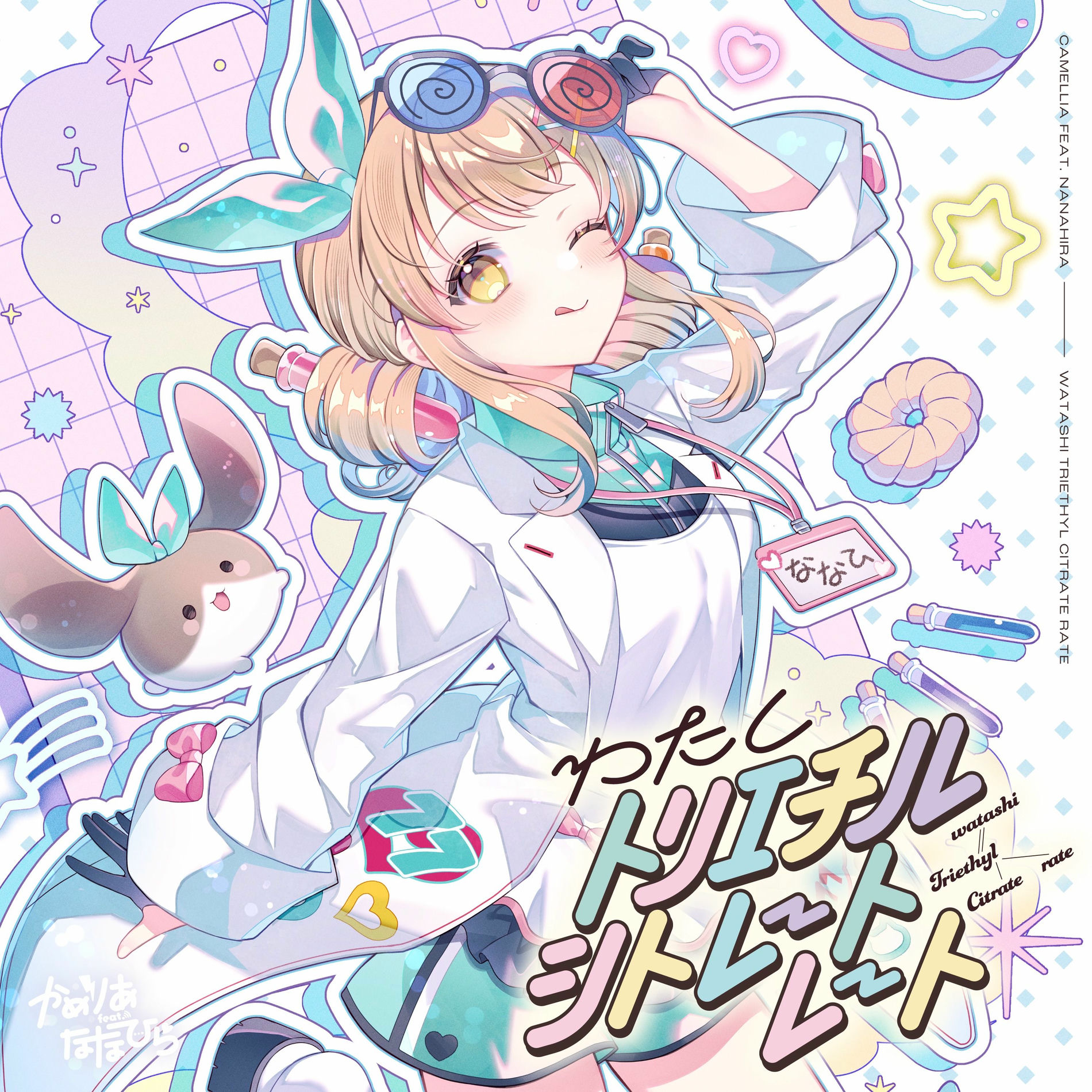 ななひら: アルバム、曲、コンサート | Deezer