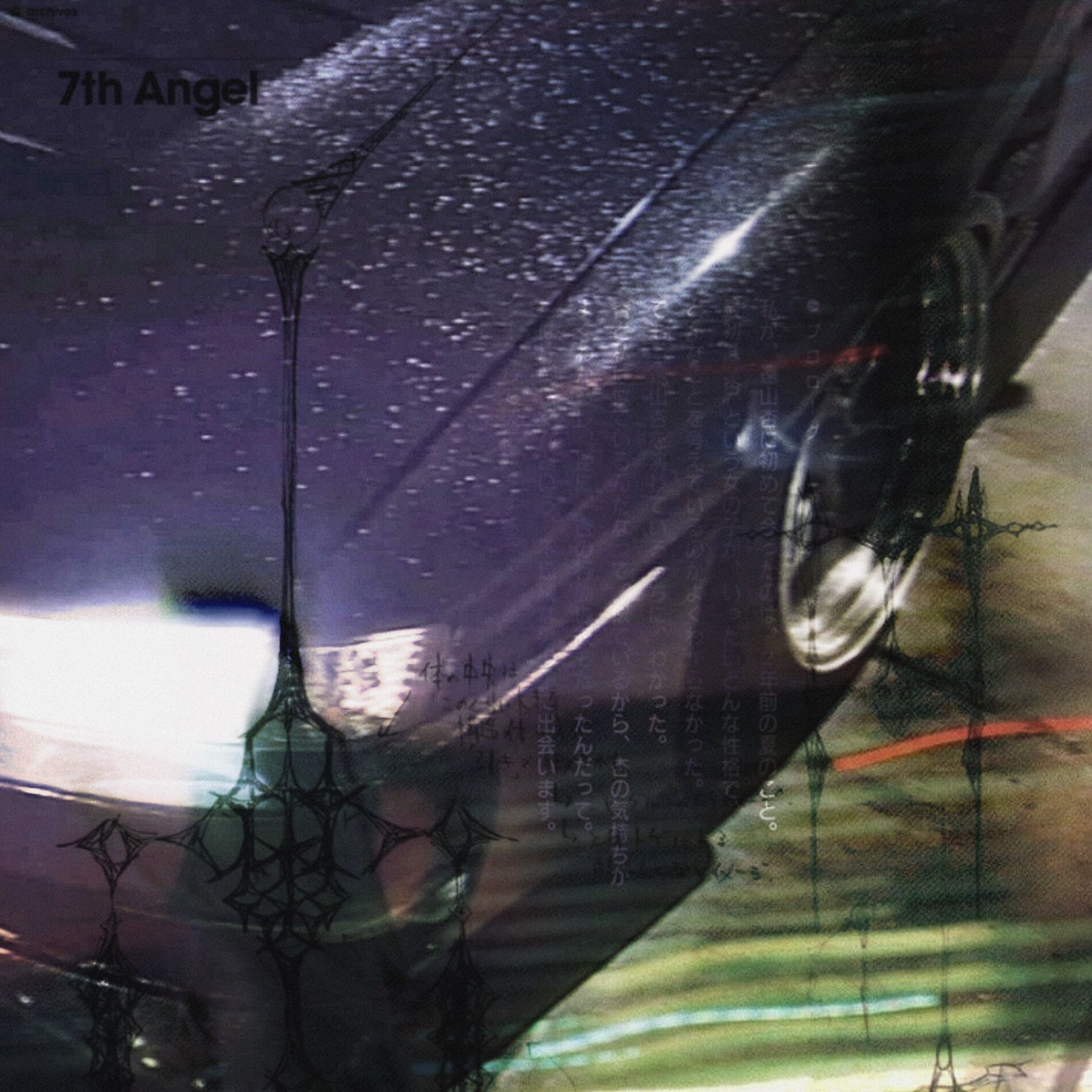 Album cover of EXIST